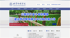 Desktop Screenshot of bigc.edu.cn