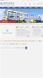 Mobile Screenshot of bigc.edu.cn