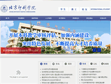 Tablet Screenshot of bigc.edu.cn