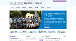 Desktop Screenshot of its.bigc.edu.cn