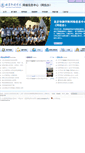 Mobile Screenshot of its.bigc.edu.cn